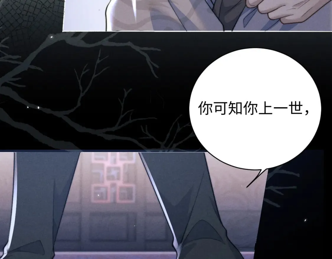 第41话 重回魔宫 第105页