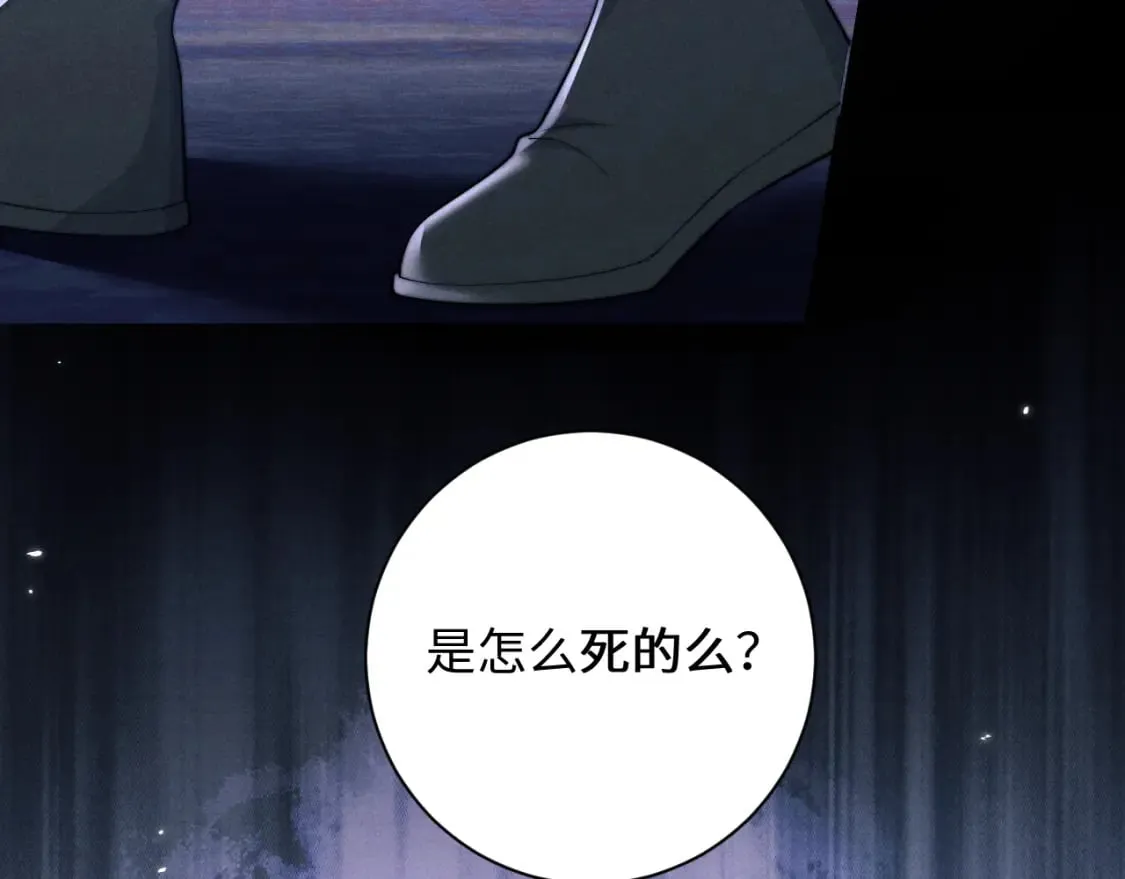 第41话 重回魔宫 第106页