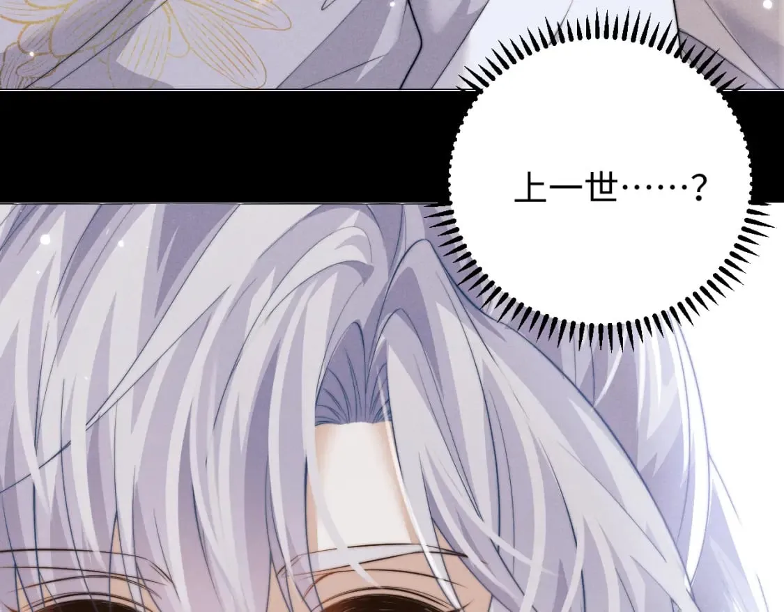 第41话 重回魔宫 第109页