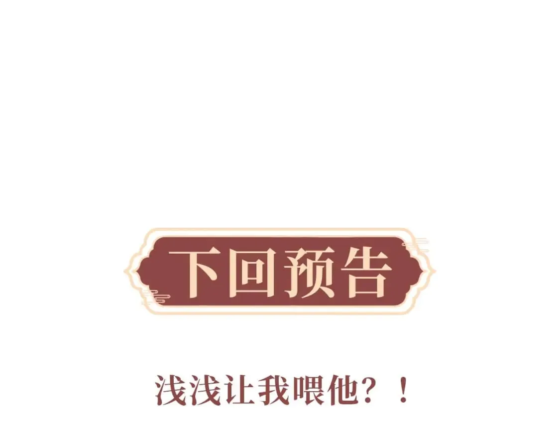 第41话 重回魔宫 第116页