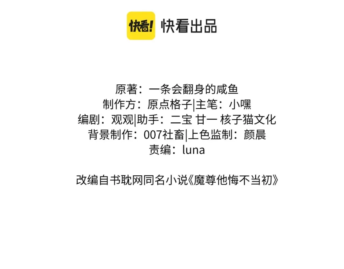 第42话 故意羞辱 第3页