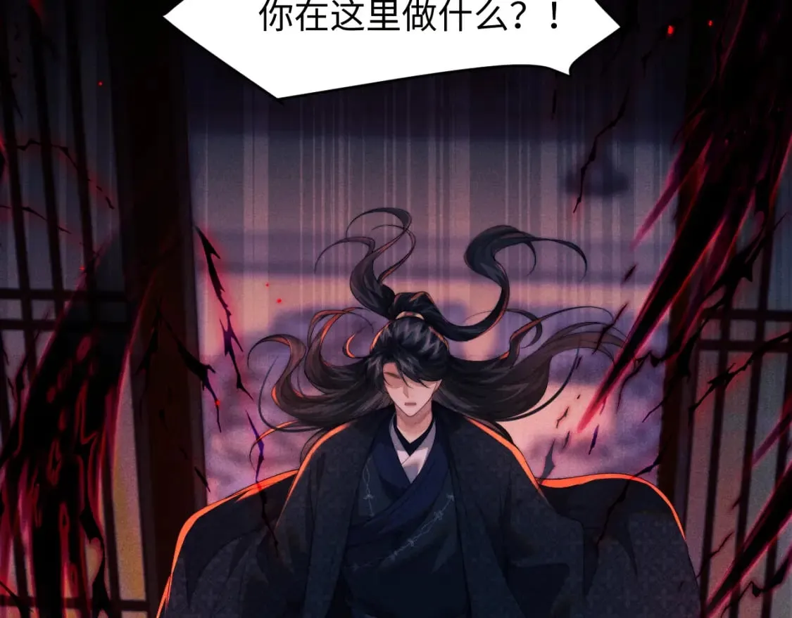 第42话 故意羞辱 第6页