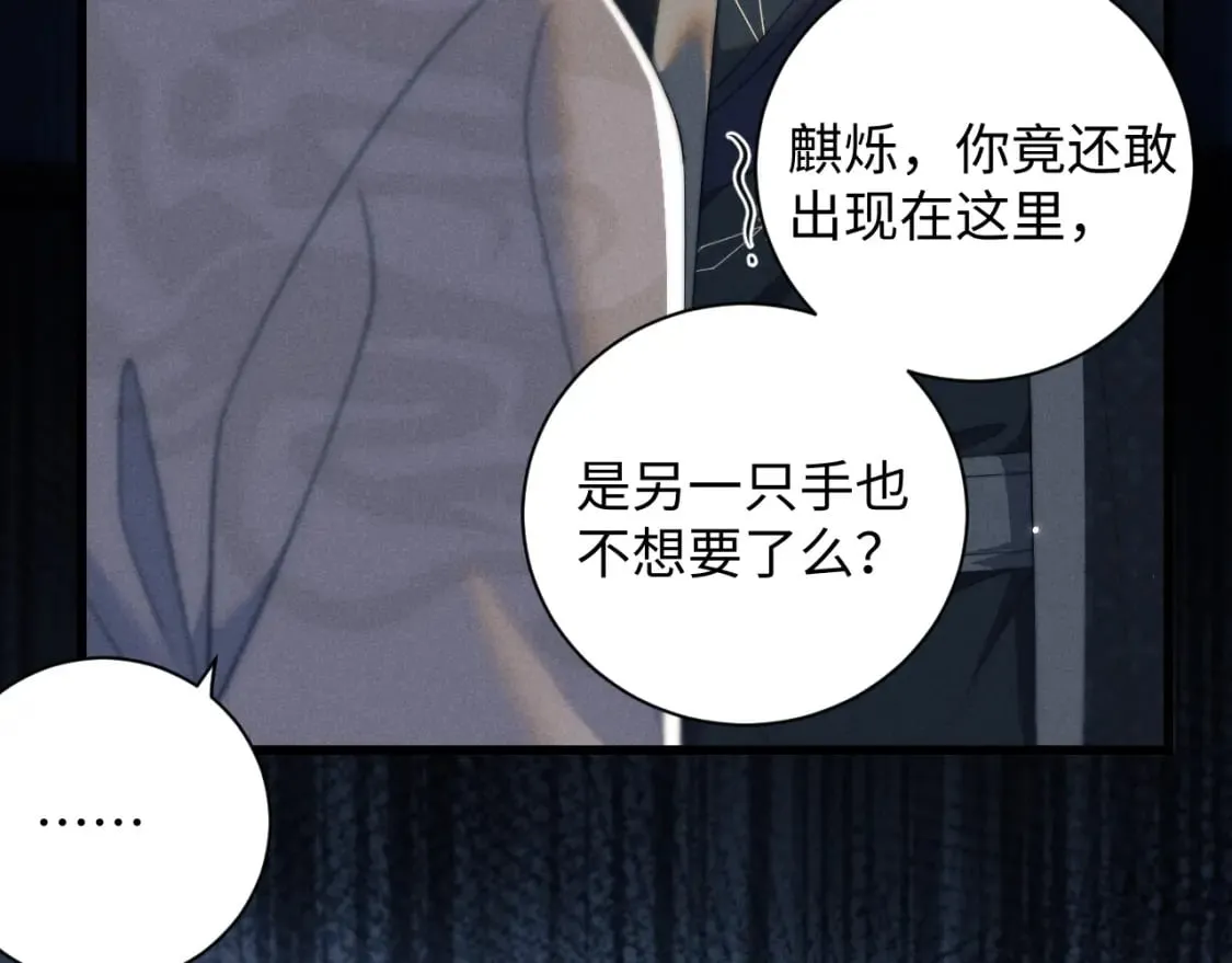 第42话 故意羞辱 第13页