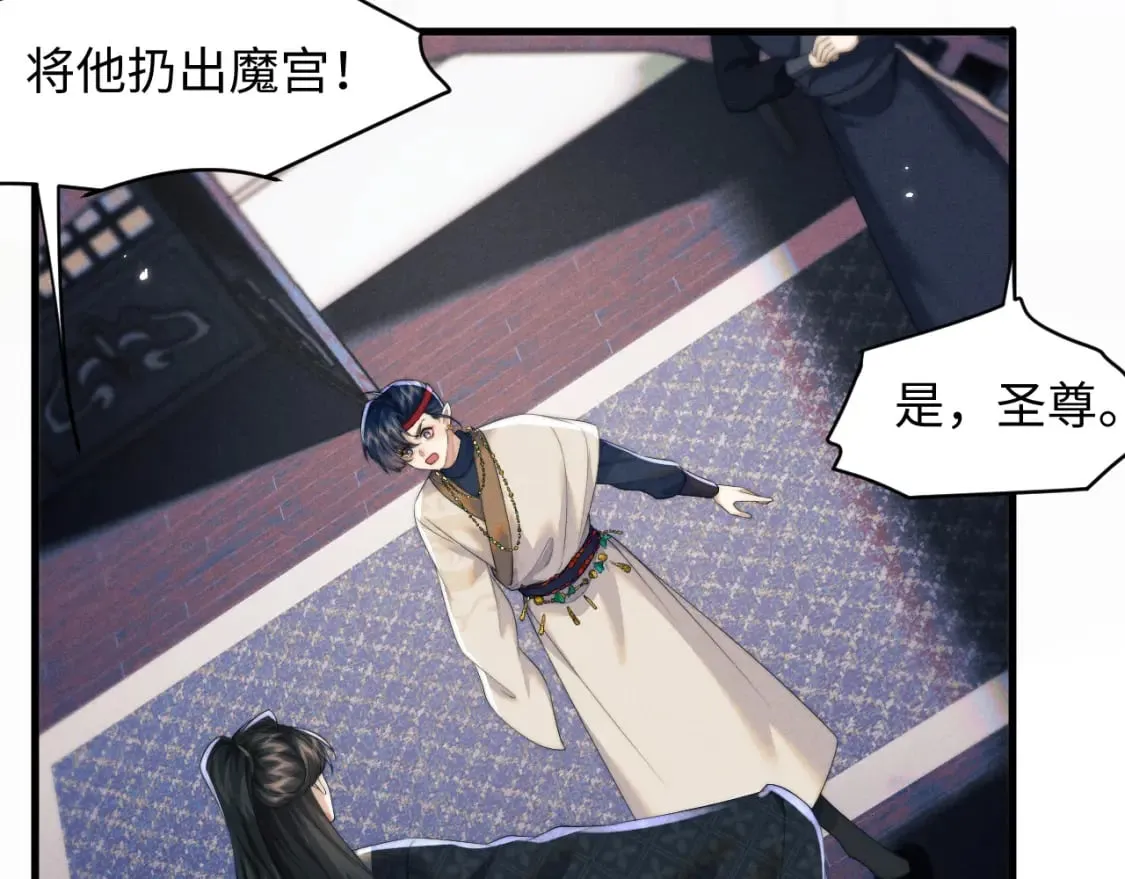 第42话 故意羞辱 第15页