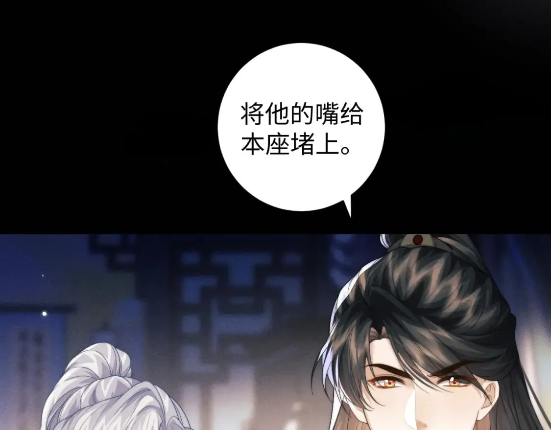 第42话 故意羞辱 第19页