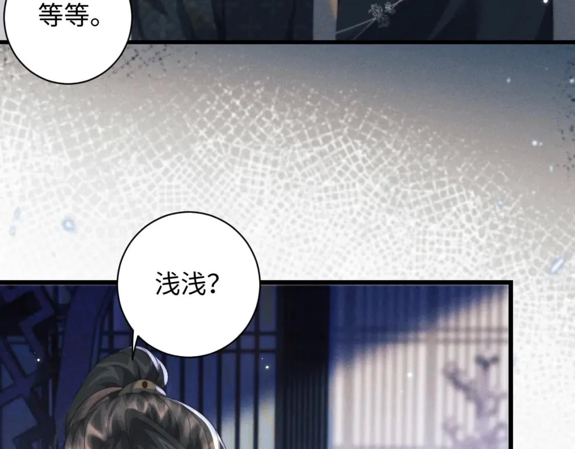 第42话 故意羞辱 第21页