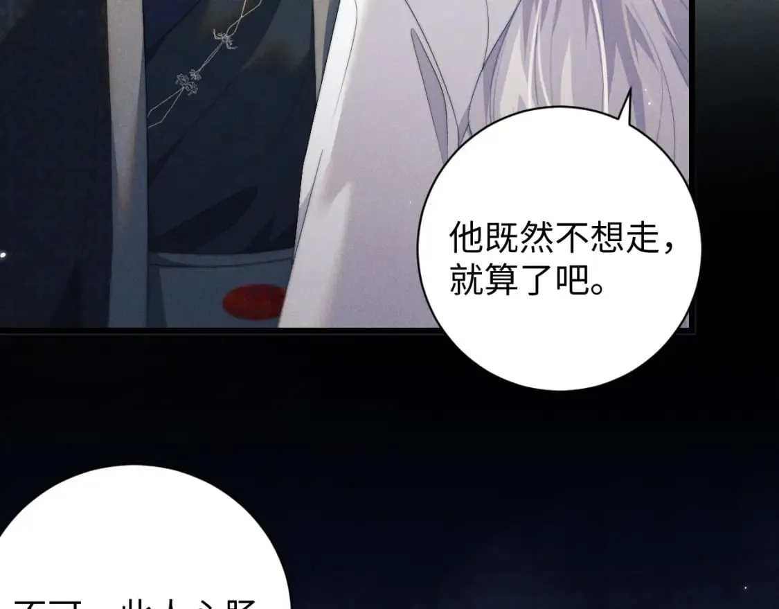 第42话 故意羞辱 第23页