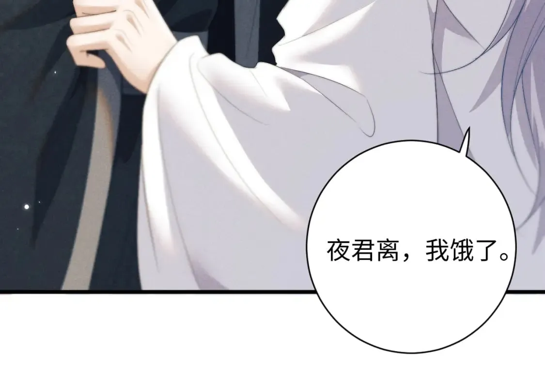 第42话 故意羞辱 第26页
