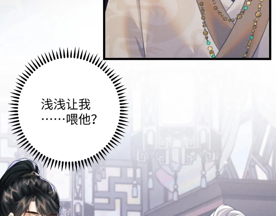 第42话 故意羞辱 第30页