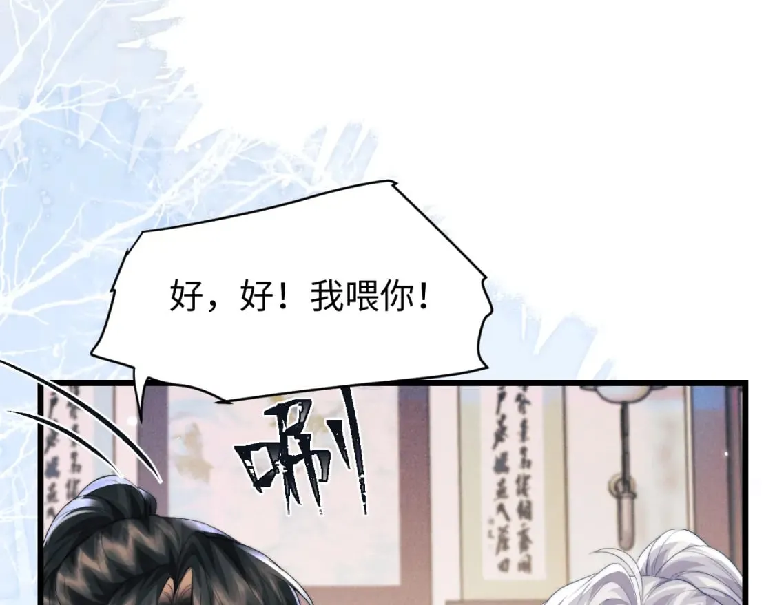 第42话 故意羞辱 第33页