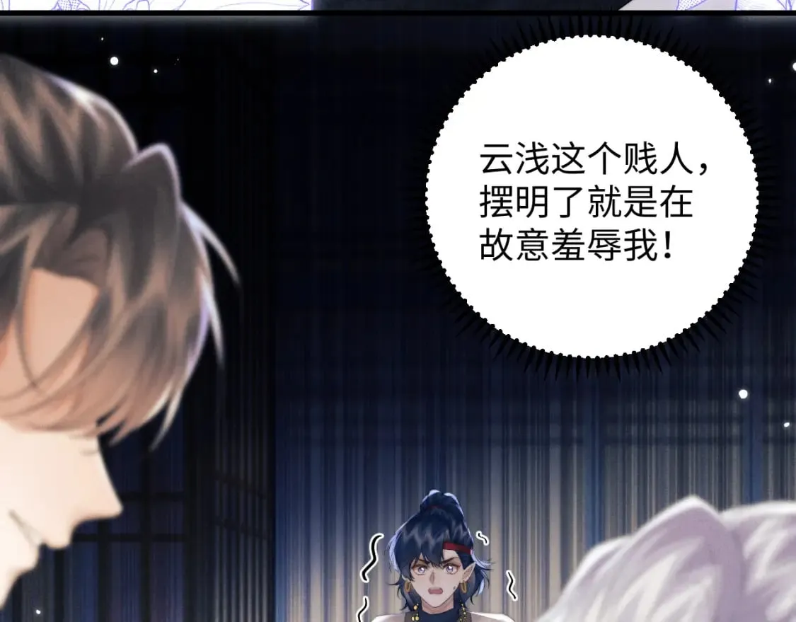 第42话 故意羞辱 第39页