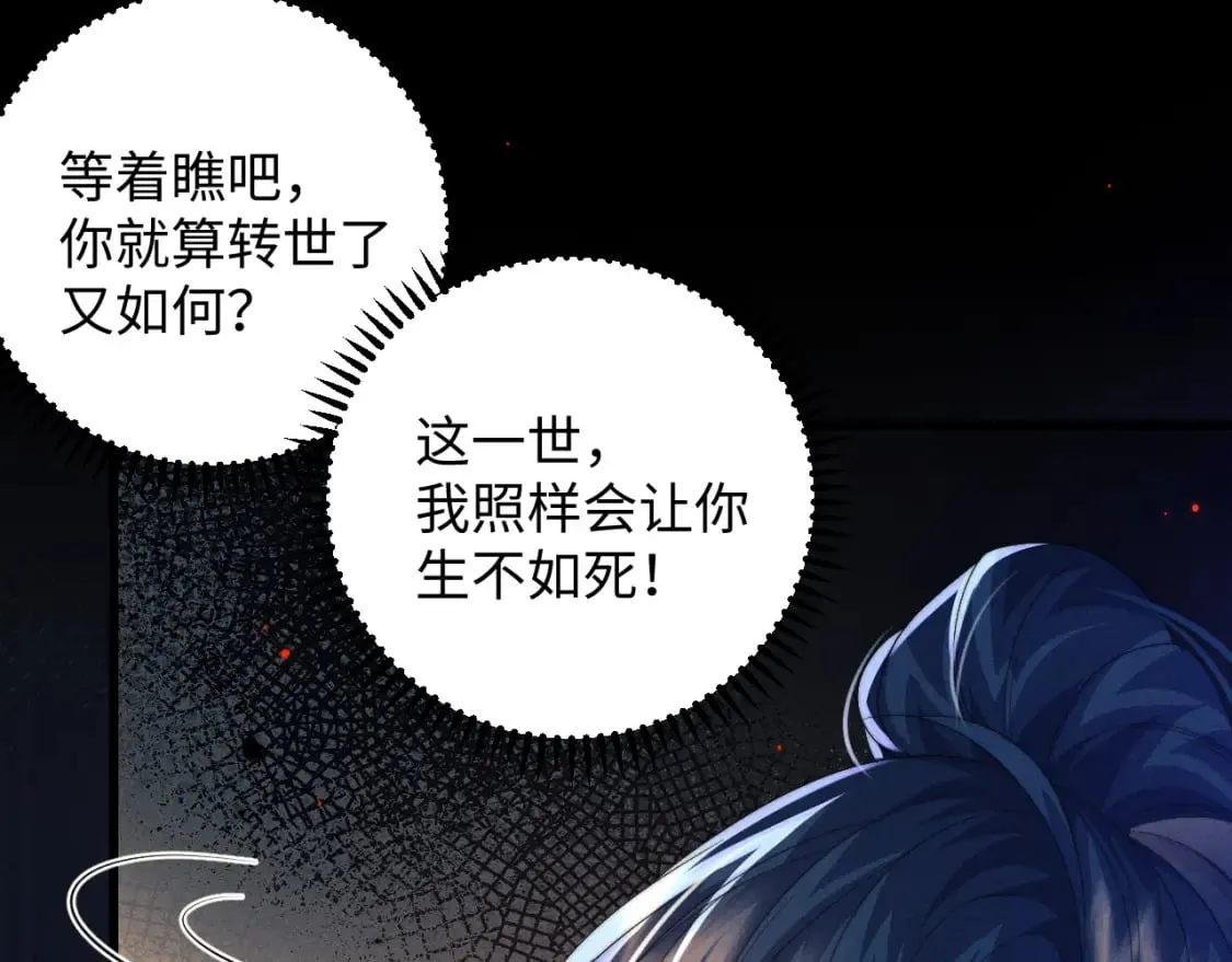 第42话 故意羞辱 第43页
