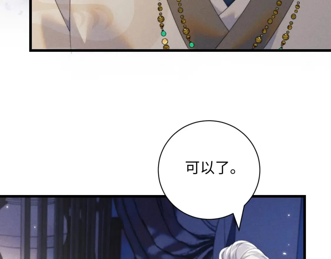 第42话 故意羞辱 第45页