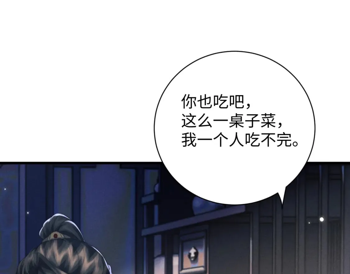 第42话 故意羞辱 第48页