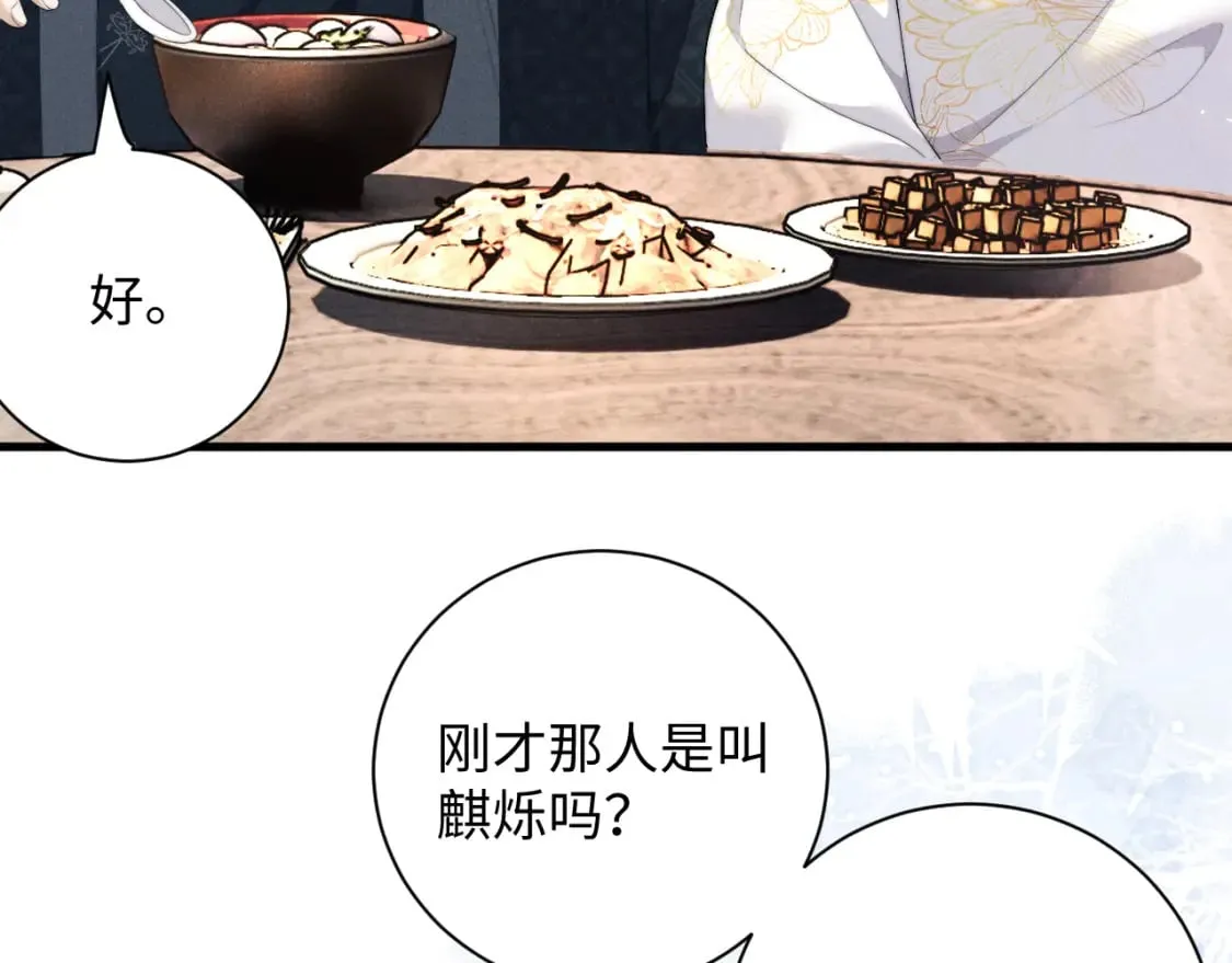 第42话 故意羞辱 第50页