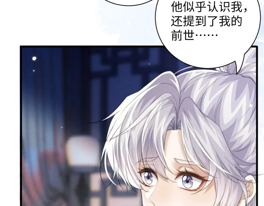 第42话 故意羞辱 第51页