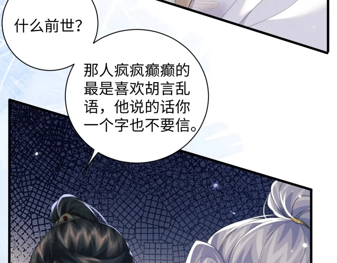 第42话 故意羞辱 第53页