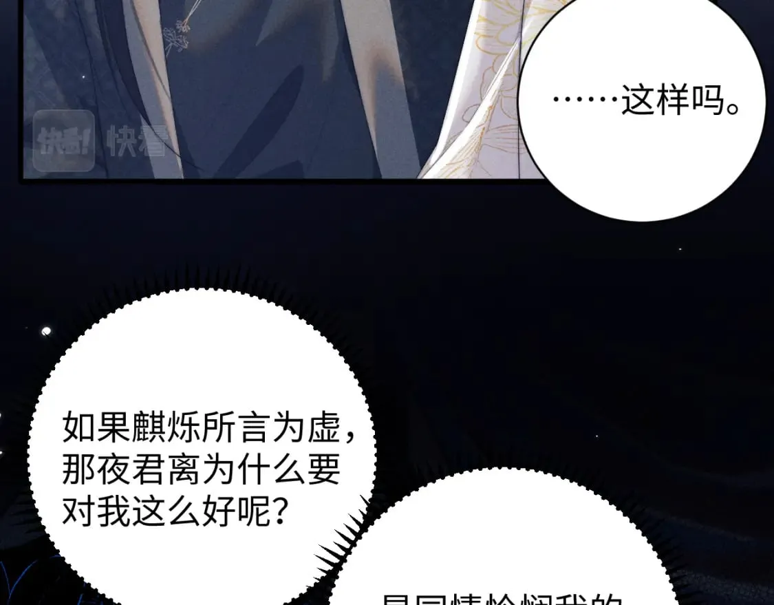 第42话 故意羞辱 第55页