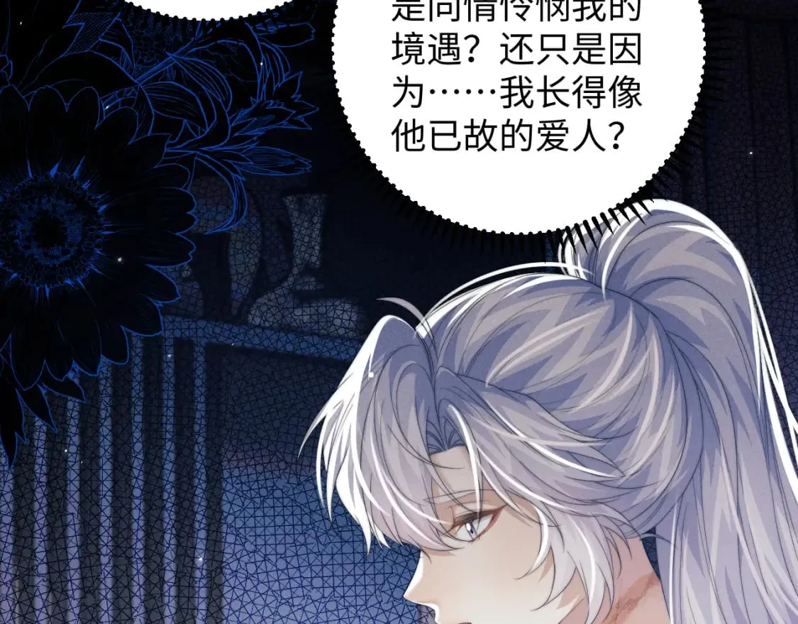 第42话 故意羞辱 第56页