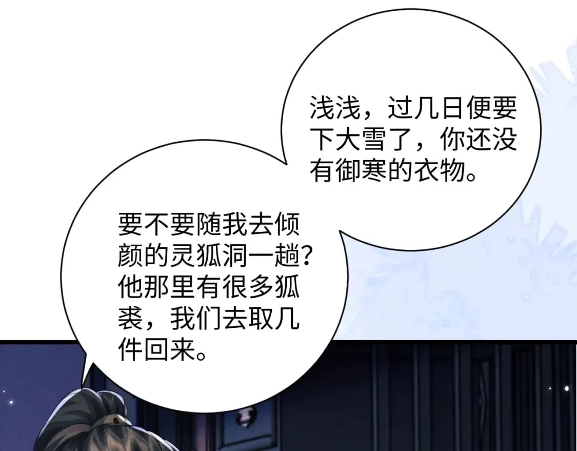 第42话 故意羞辱 第59页