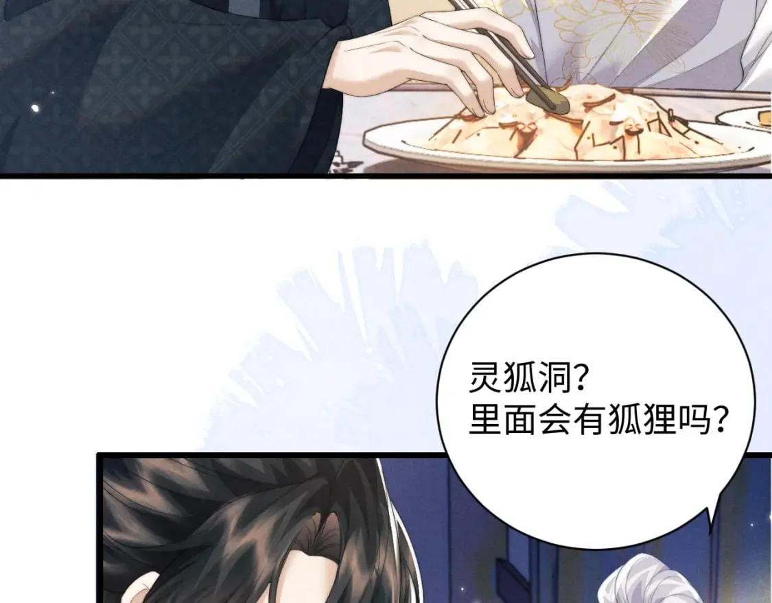 第42话 故意羞辱 第61页