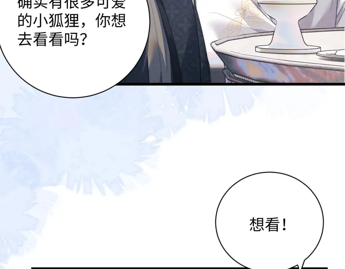 第42话 故意羞辱 第63页