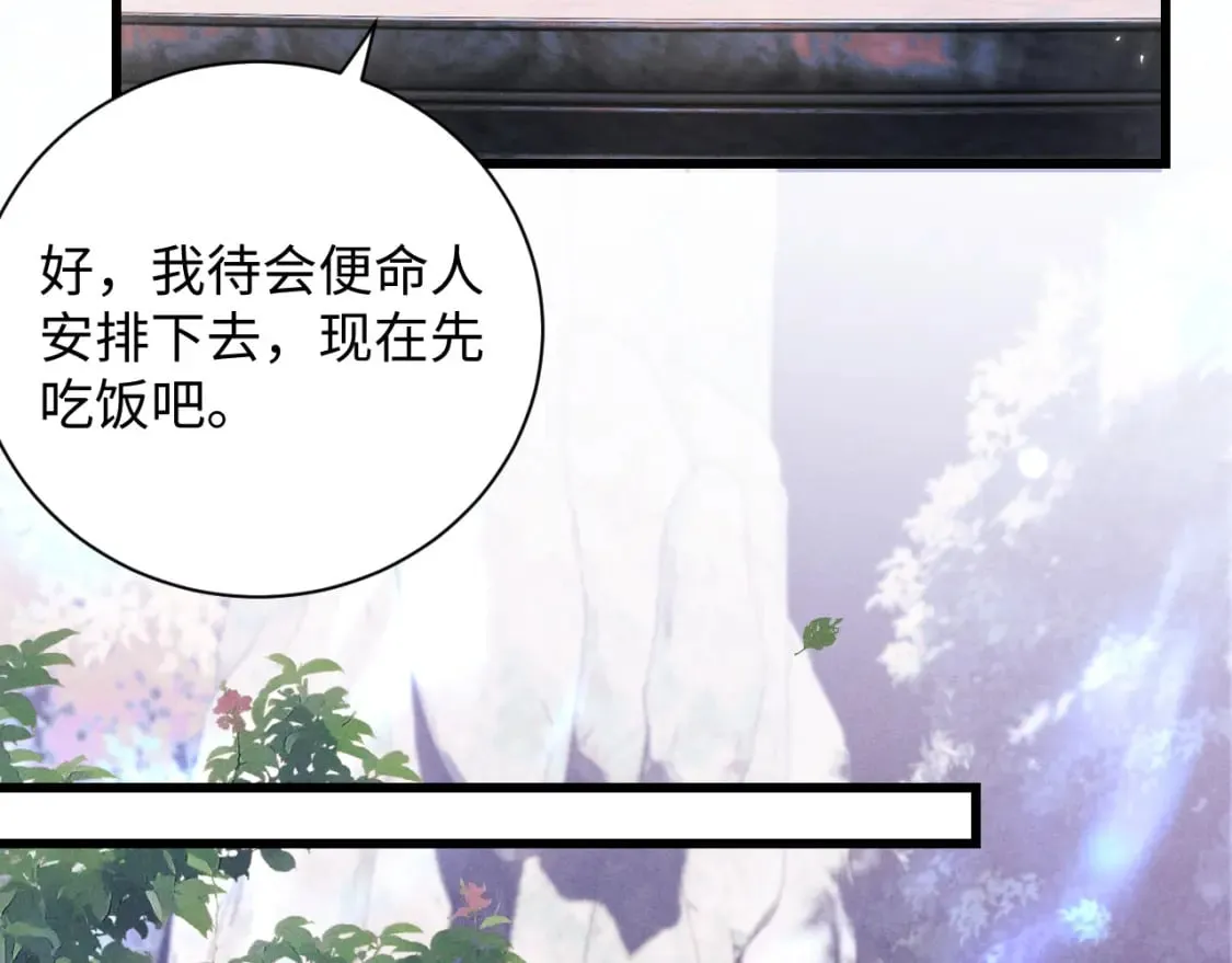 第42话 故意羞辱 第65页