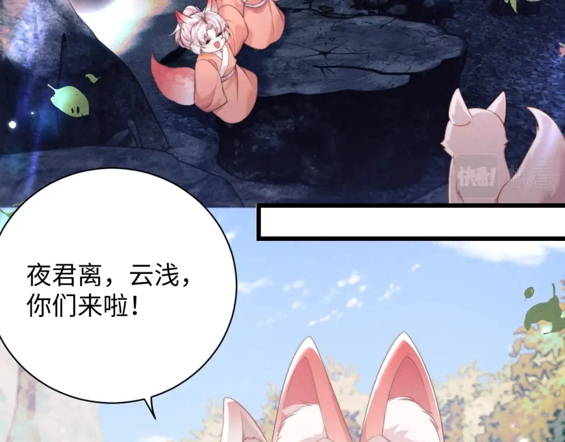 第42话 故意羞辱 第67页