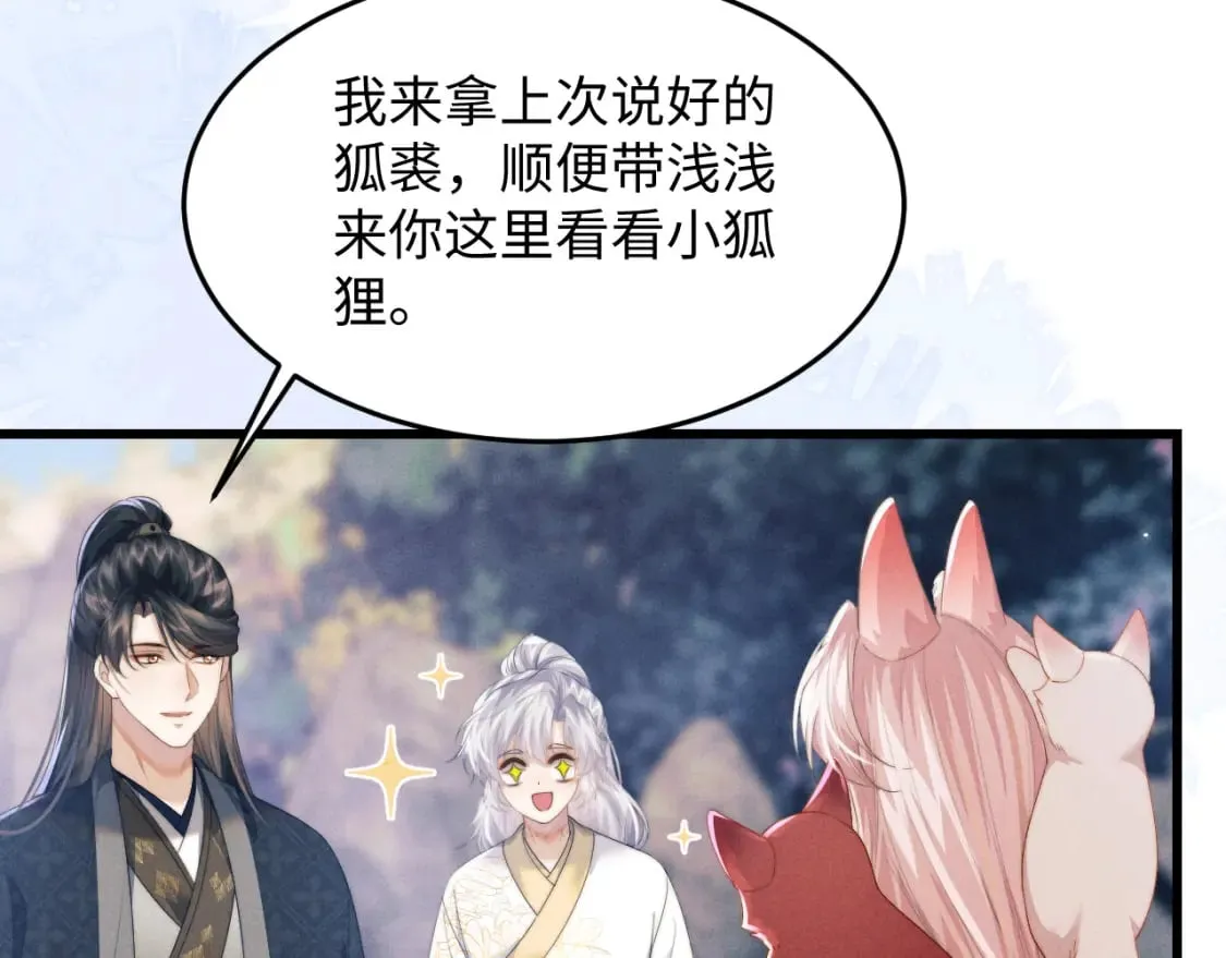 第42话 故意羞辱 第71页