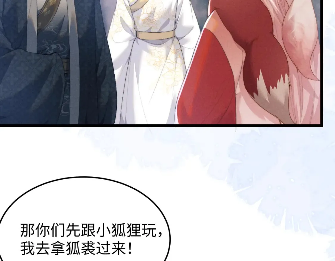 第42话 故意羞辱 第72页