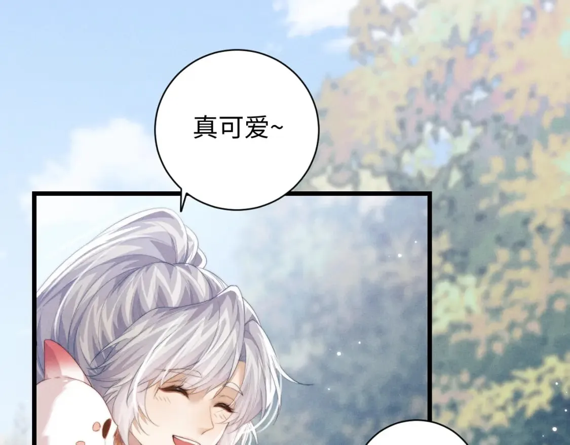 第42话 故意羞辱 第75页