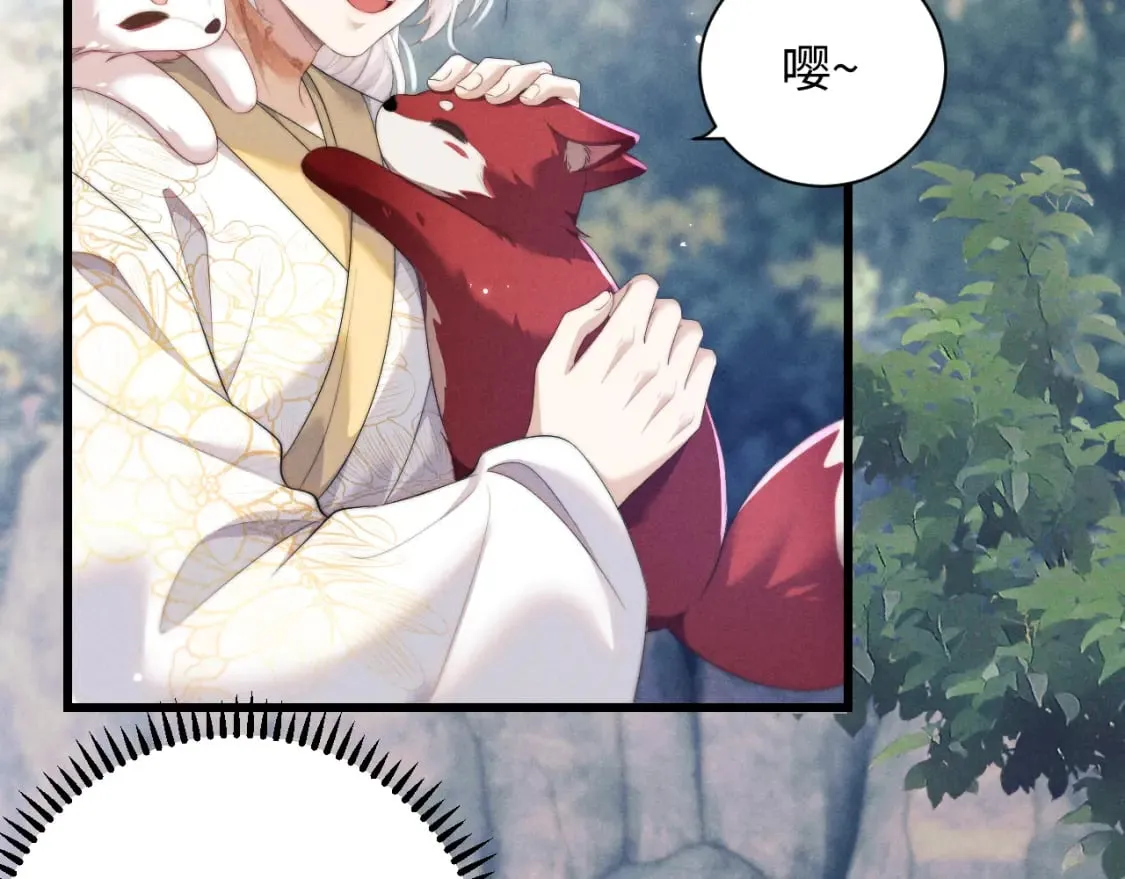 第42话 故意羞辱 第76页