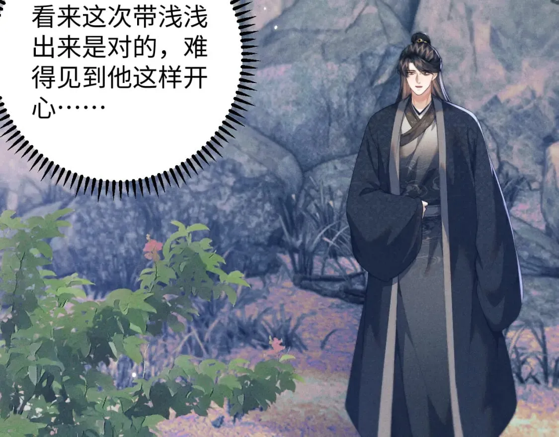 第42话 故意羞辱 第77页