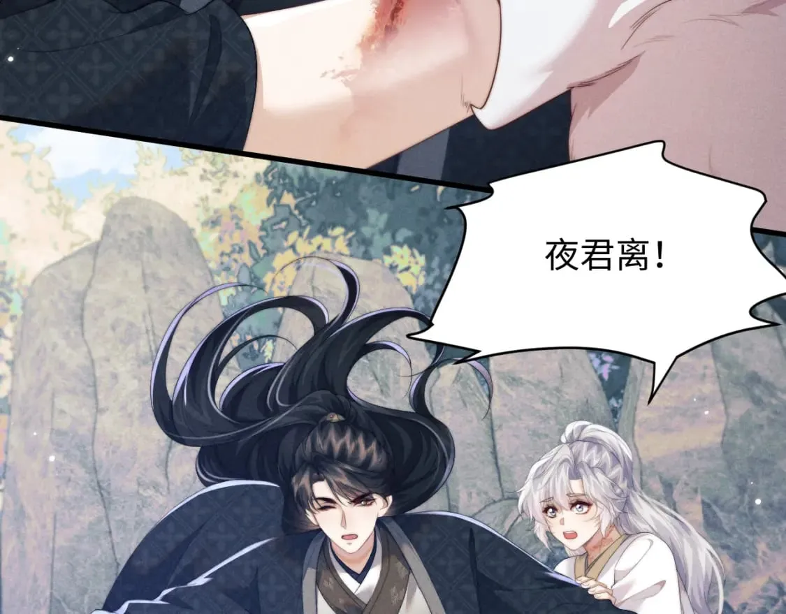 第42话 故意羞辱 第85页