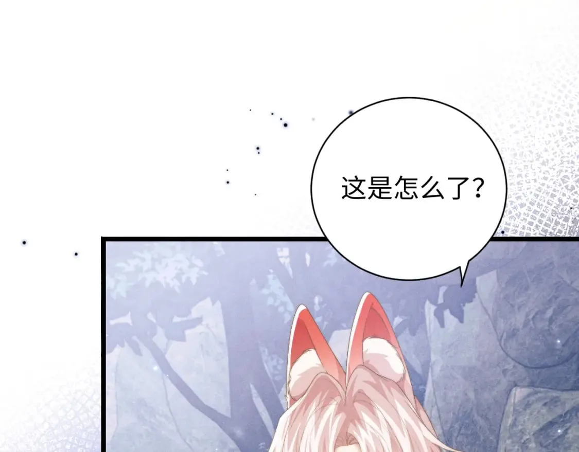 第42话 故意羞辱 第90页