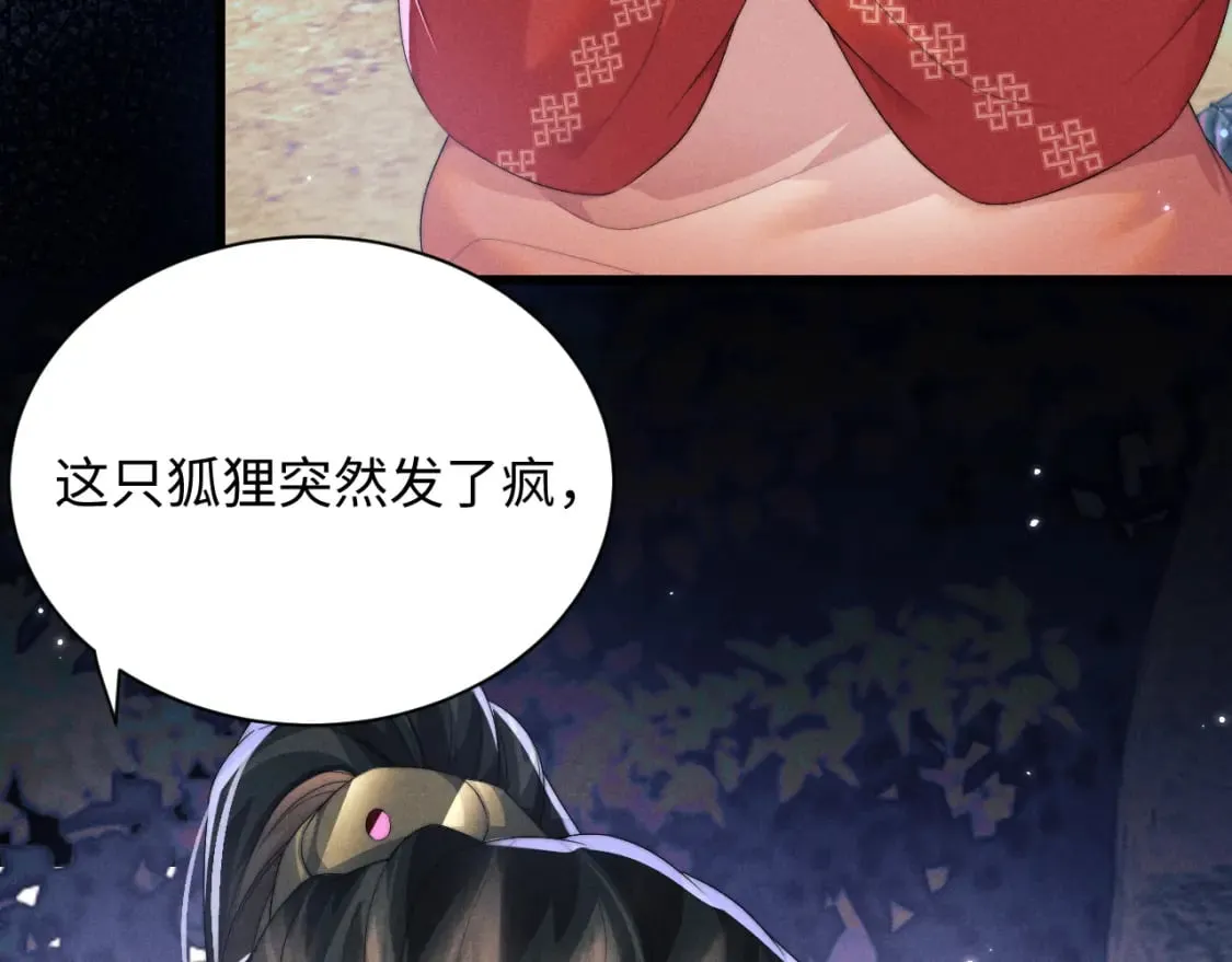 第42话 故意羞辱 第92页