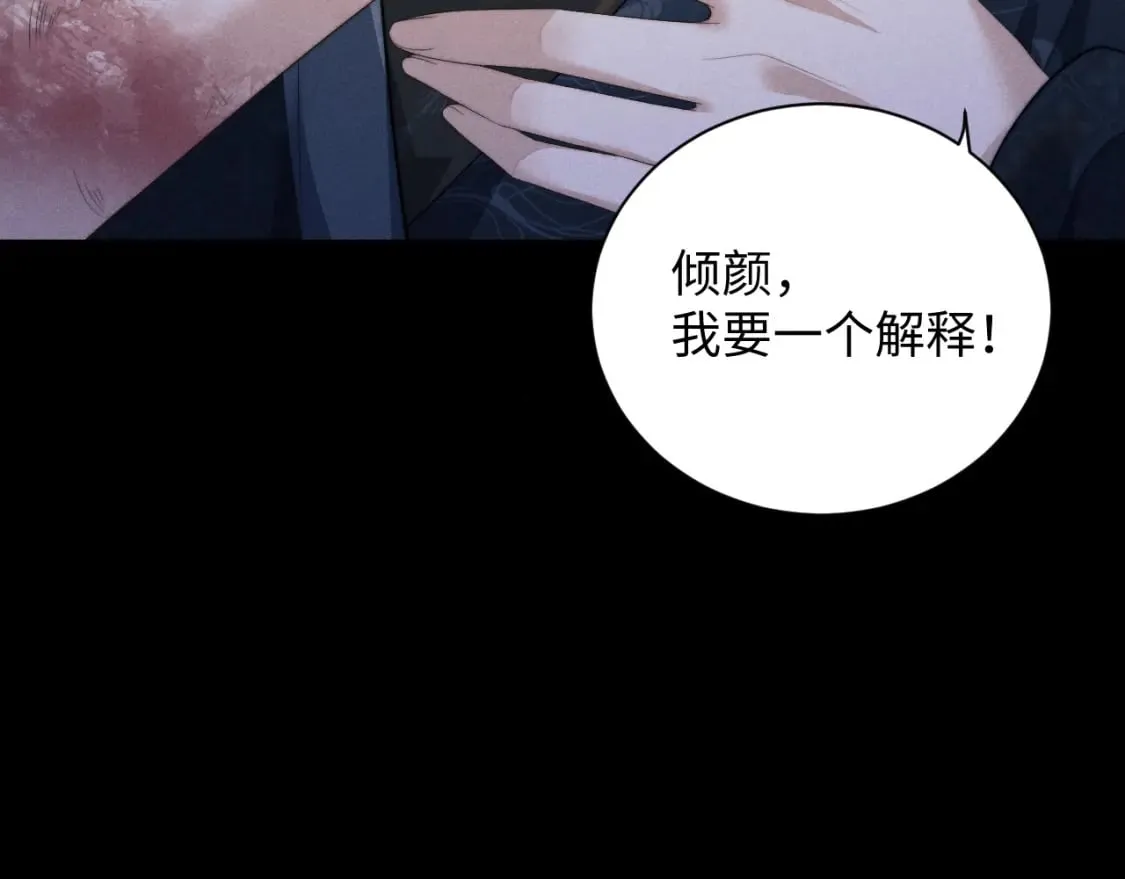 第42话 故意羞辱 第95页