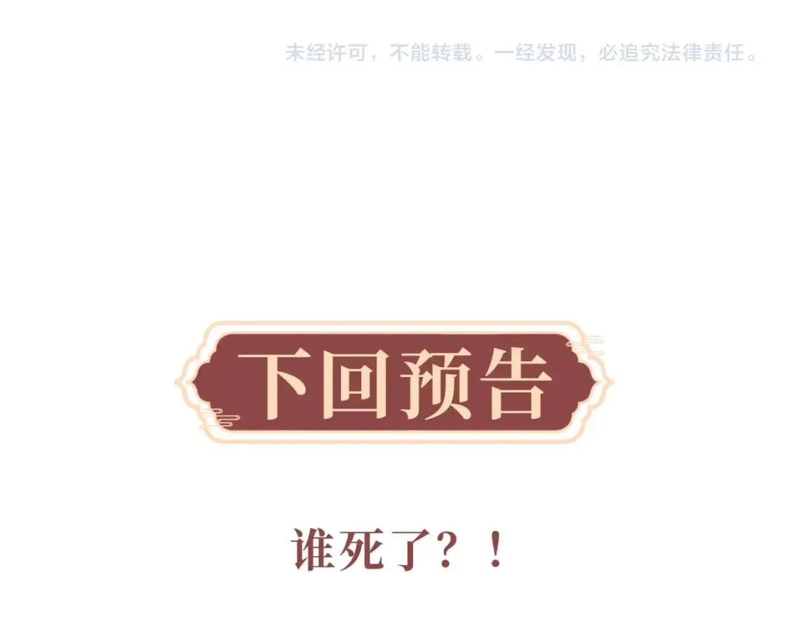 第42话 故意羞辱 第97页