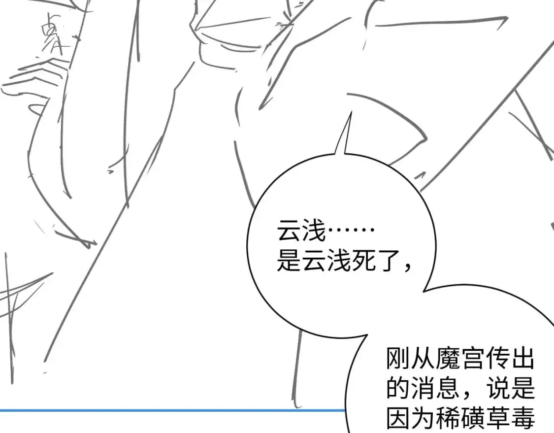 第42话 故意羞辱 第102页