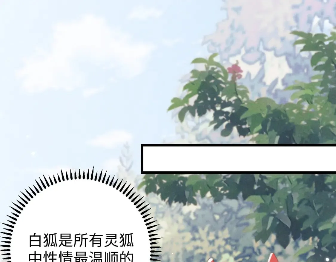 第43话 云浅中毒 第5页