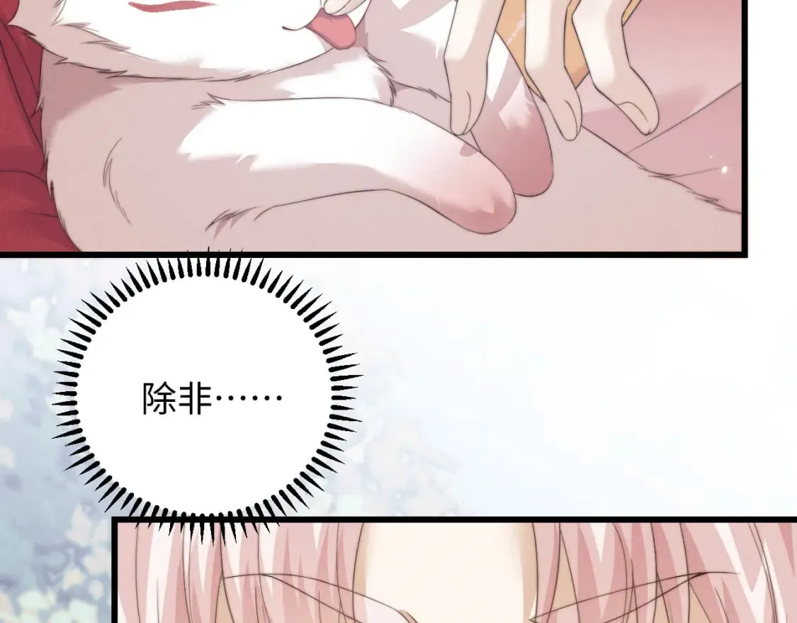 第43话 云浅中毒 第9页
