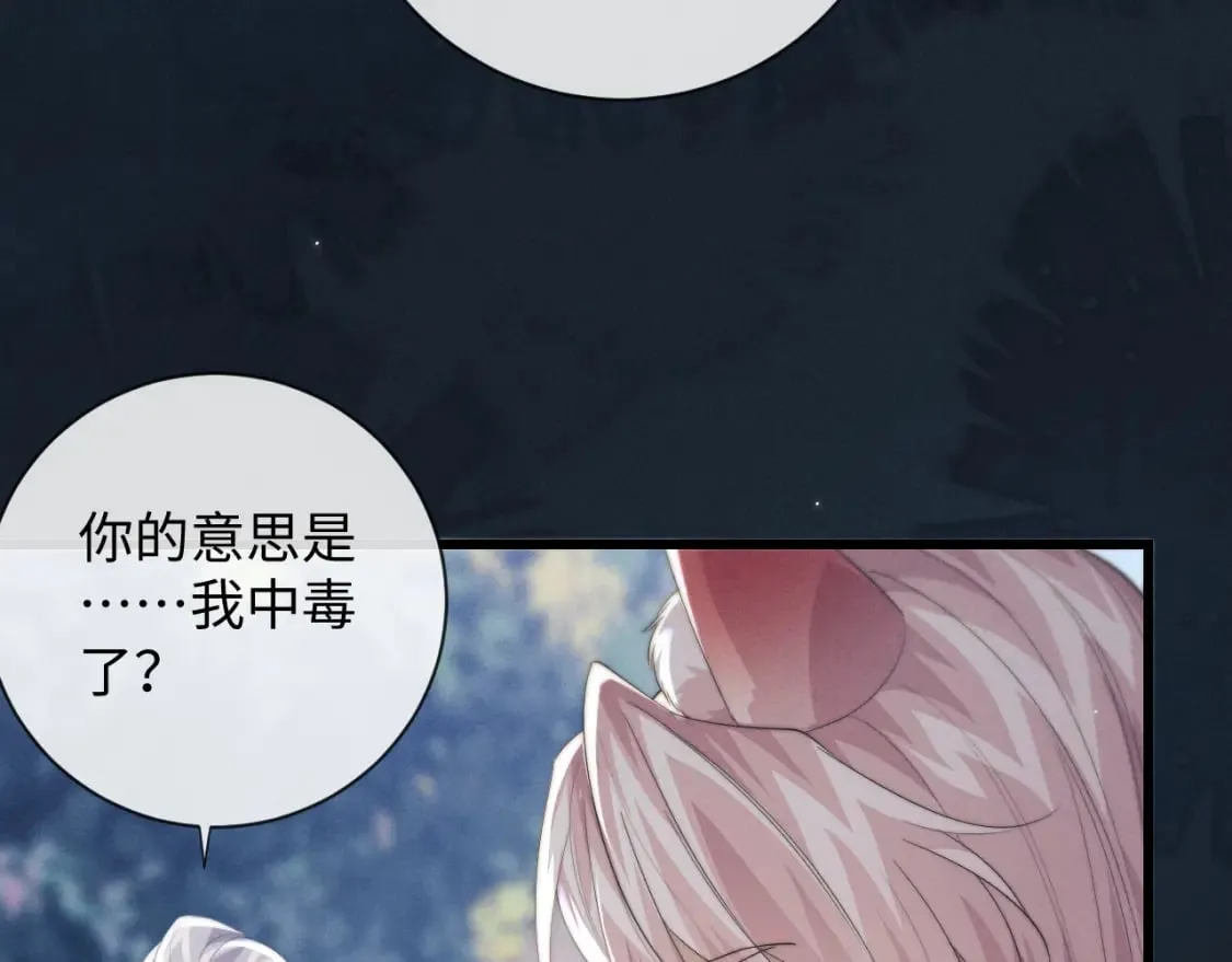 第43话 云浅中毒 第16页