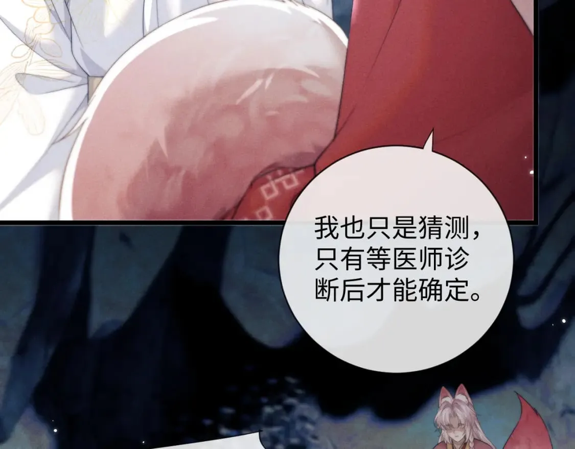 第43话 云浅中毒 第18页