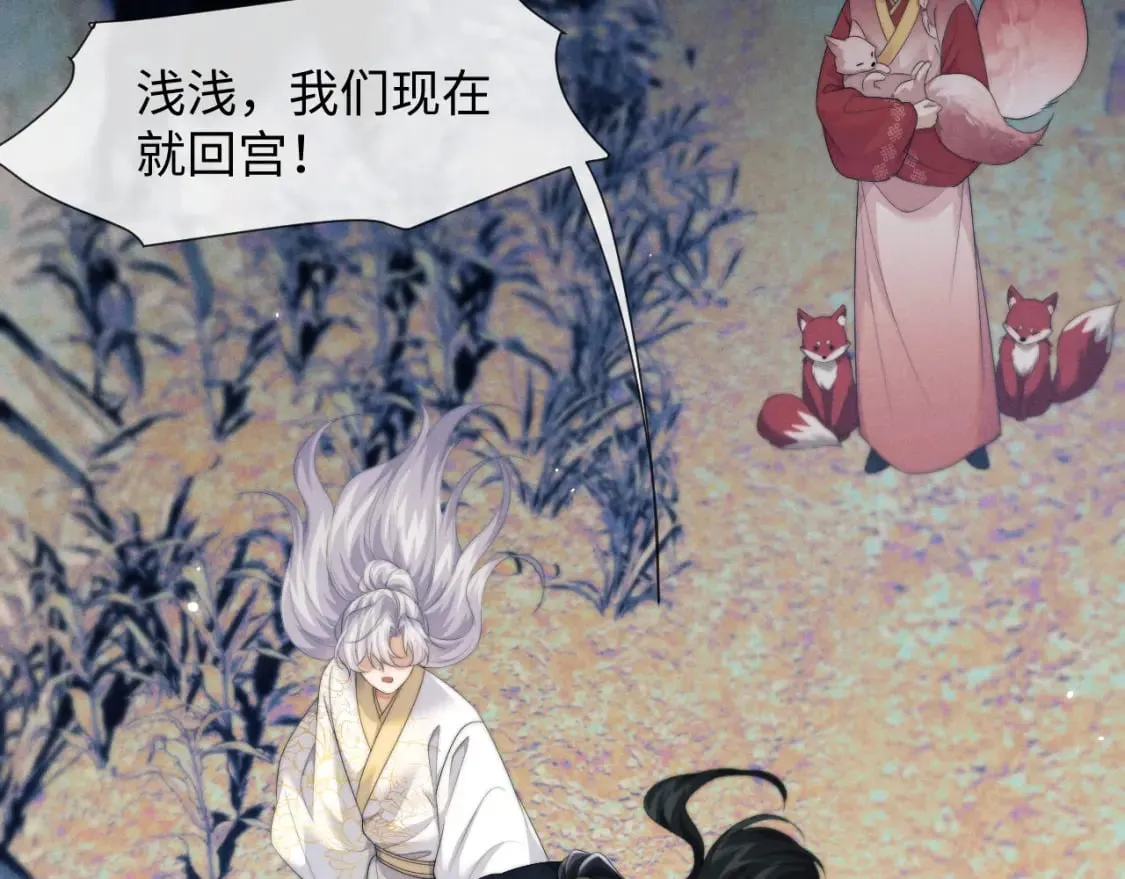 第43话 云浅中毒 第19页
