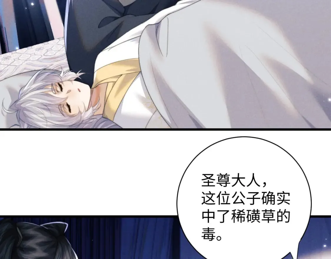 第43话 云浅中毒 第24页