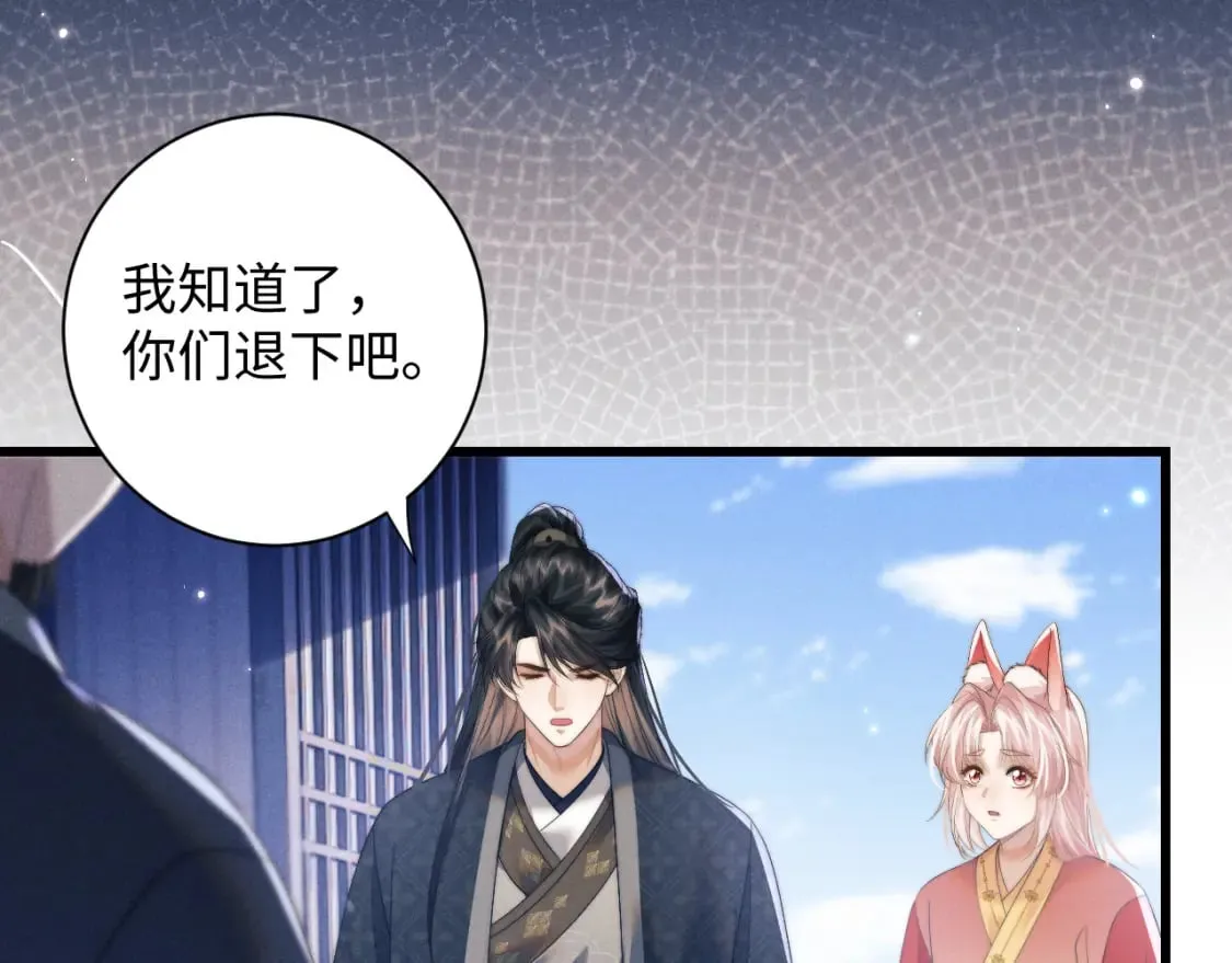 第43话 云浅中毒 第36页