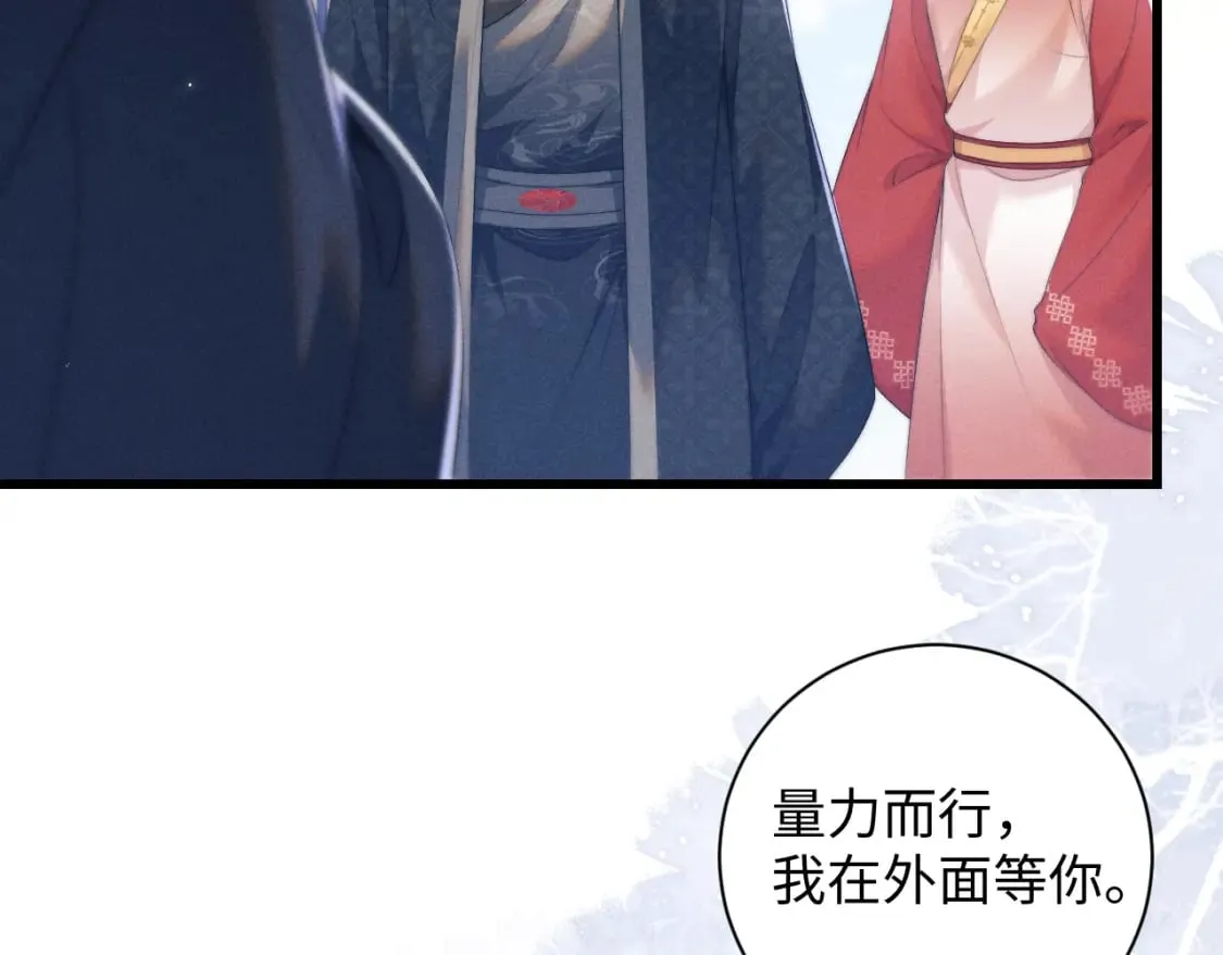 第43话 云浅中毒 第37页
