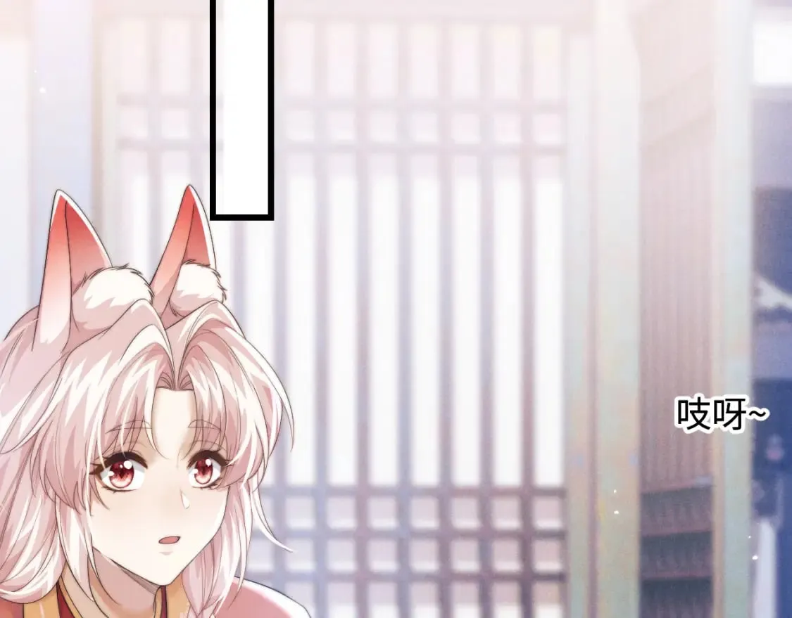 第43话 云浅中毒 第41页