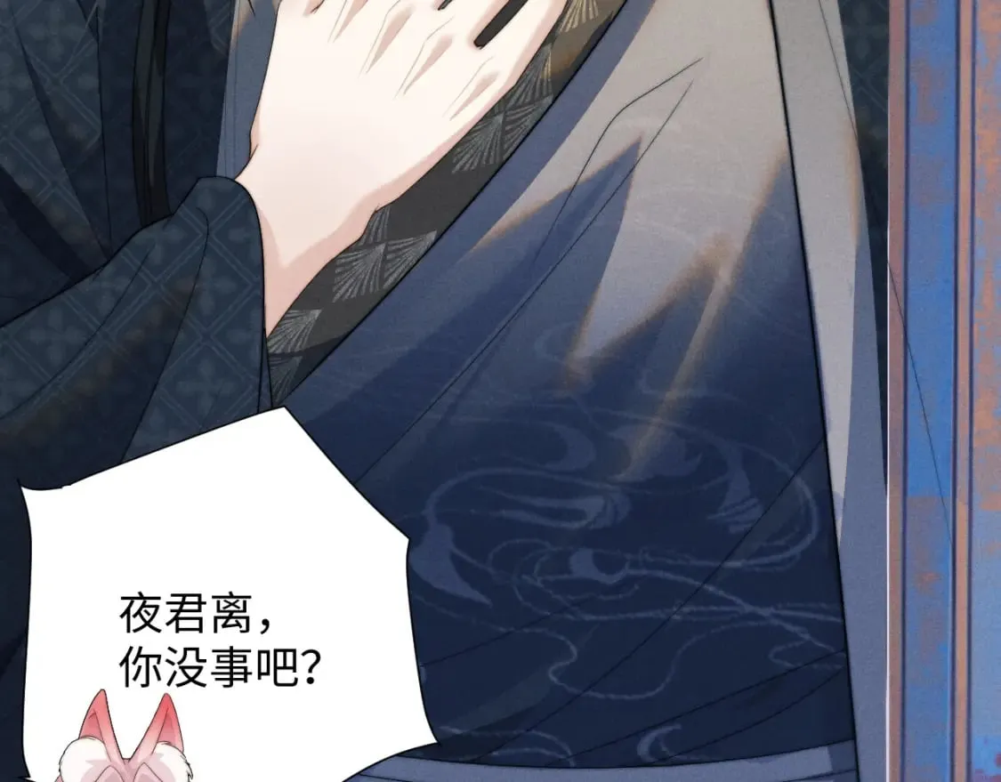 第43话 云浅中毒 第45页