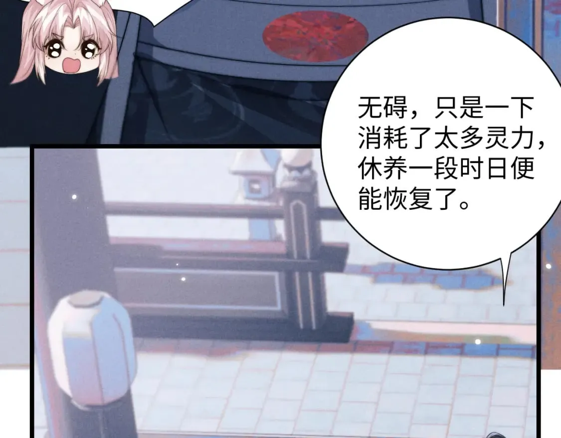 第43话 云浅中毒 第46页